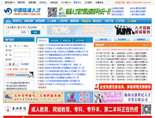 Tablet Screenshot of linhai.lhrc.com.cn