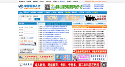 Desktop Screenshot of lhrc.com.cn