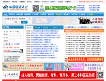 Tablet Screenshot of lhrc.com.cn